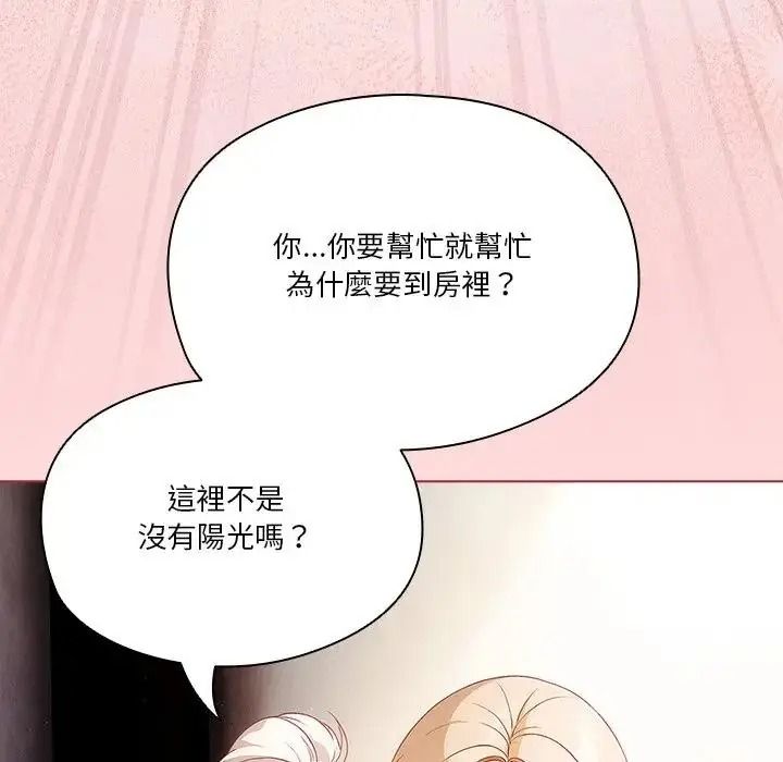 佣兵团长的秘密第3话