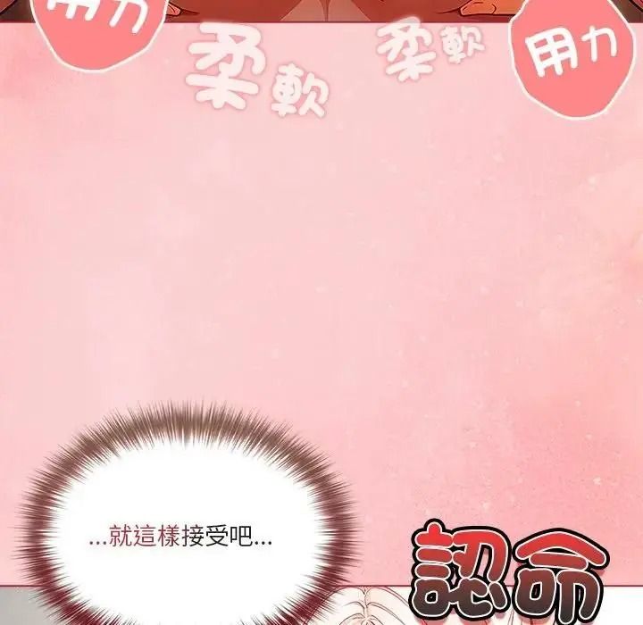佣兵团长的秘密第3话