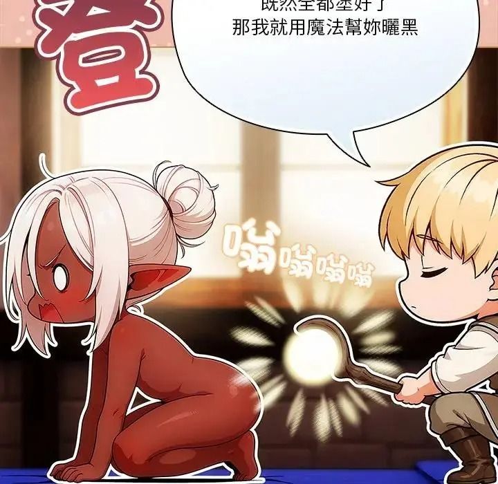 佣兵团长的秘密第3话