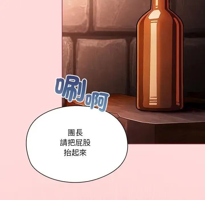 佣兵团长的秘密第3话