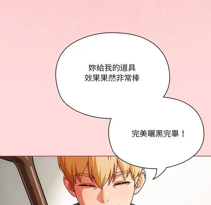 佣兵团长的秘密第3话