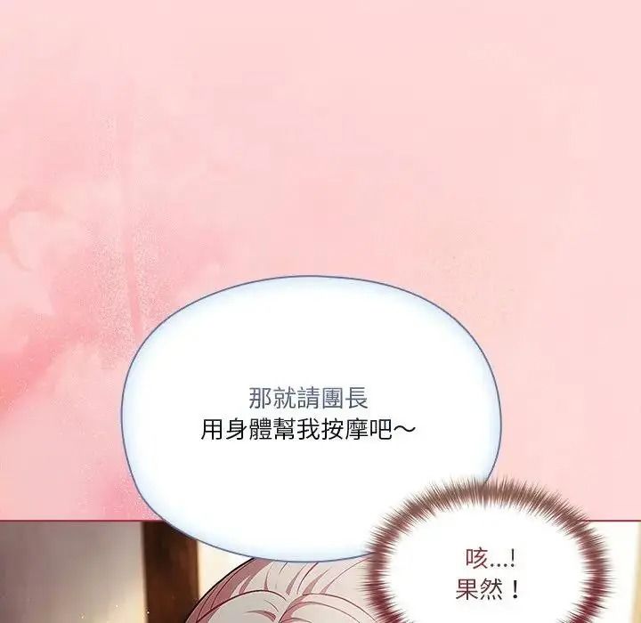 佣兵团长的秘密第3话