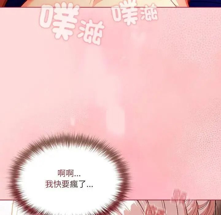 佣兵团长的秘密第3话