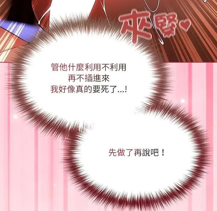 佣兵团长的秘密第3话