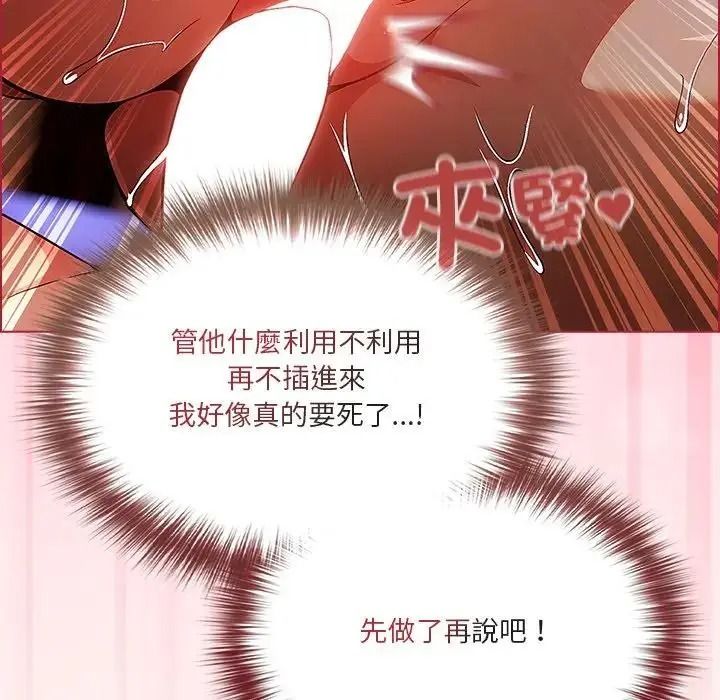 佣兵团长的秘密第4话