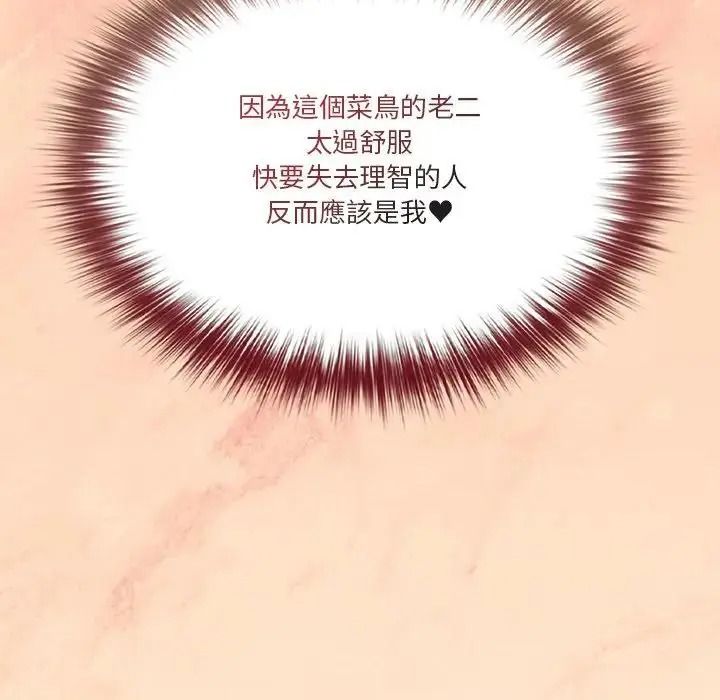 佣兵团长的秘密第4话