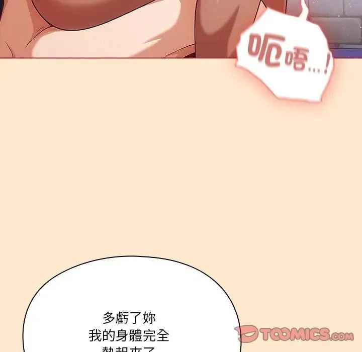 佣兵团长的秘密第4话