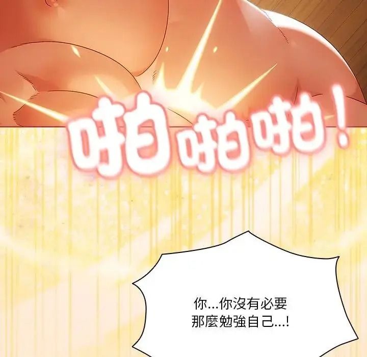 佣兵团长的秘密第4话