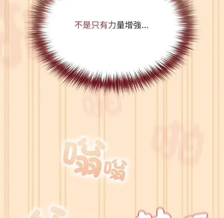佣兵团长的秘密第4话