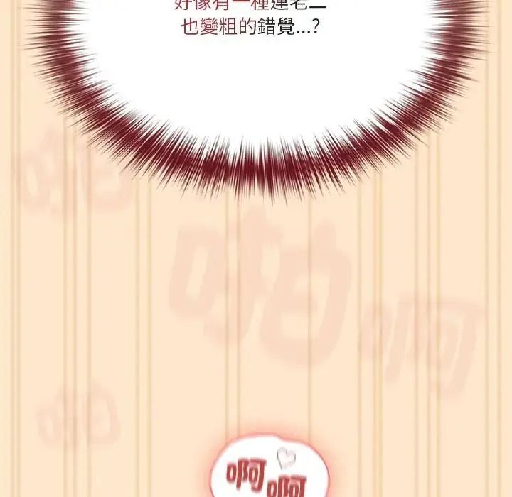 佣兵团长的秘密第4话