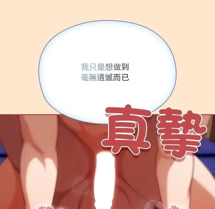 佣兵团长的秘密第4话