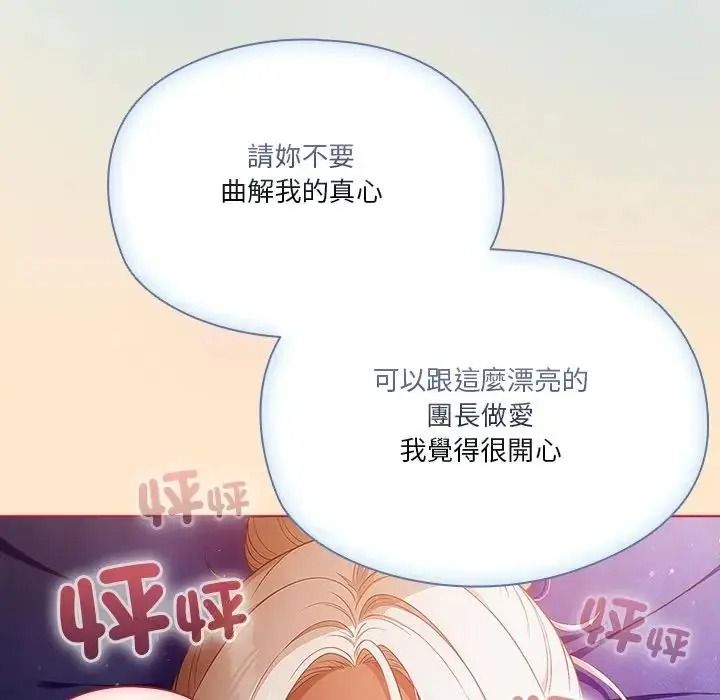 佣兵团长的秘密第4话