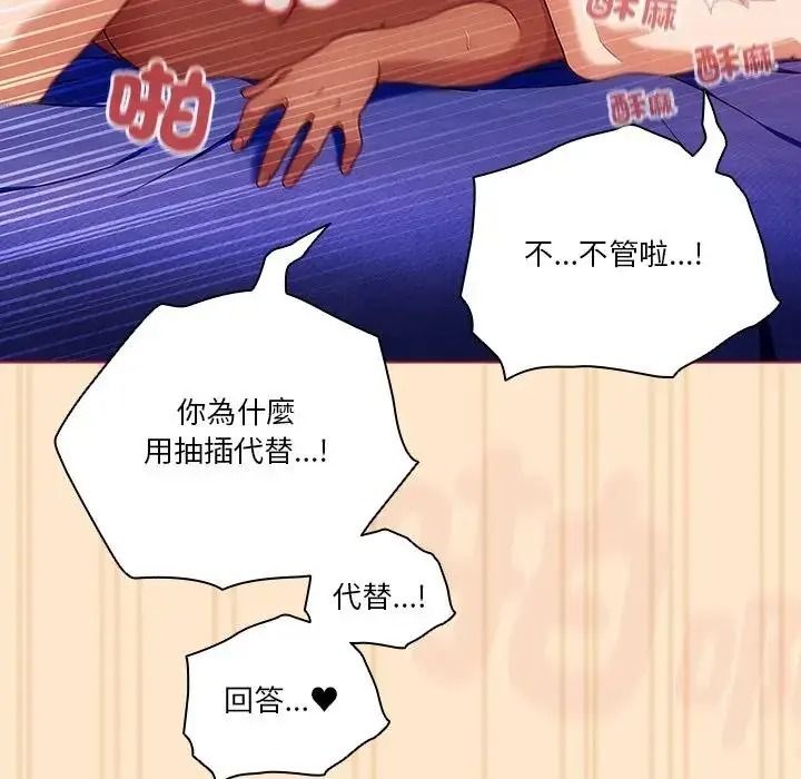 佣兵团长的秘密第4话