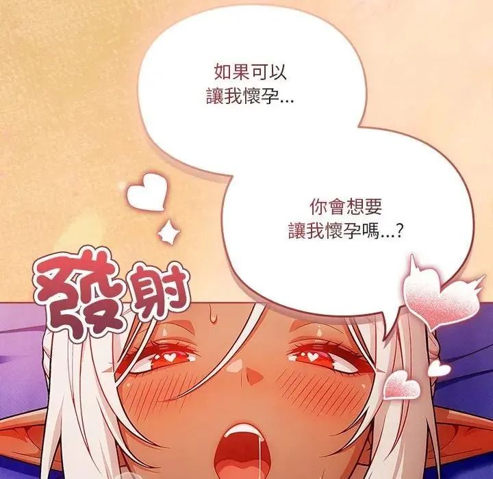 佣兵团长的秘密第4话