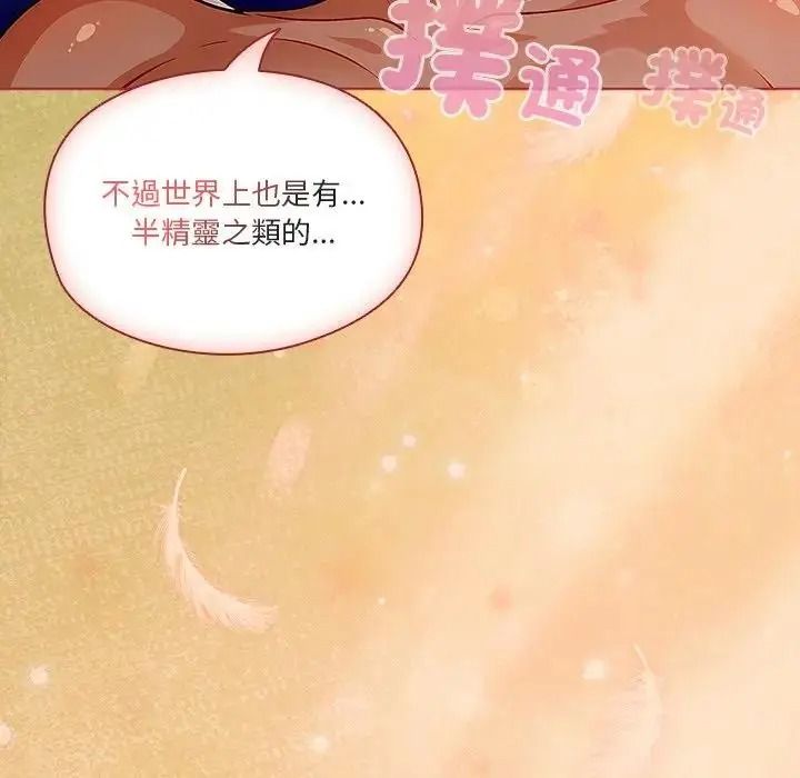 佣兵团长的秘密第4话