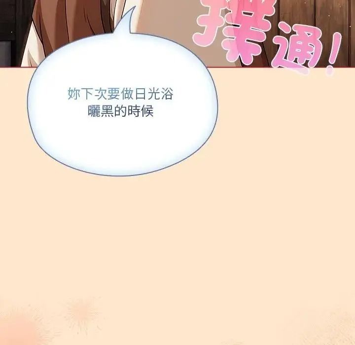 佣兵团长的秘密第5话