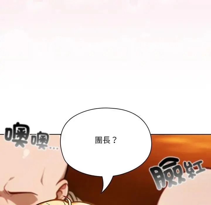 佣兵团长的秘密第5话