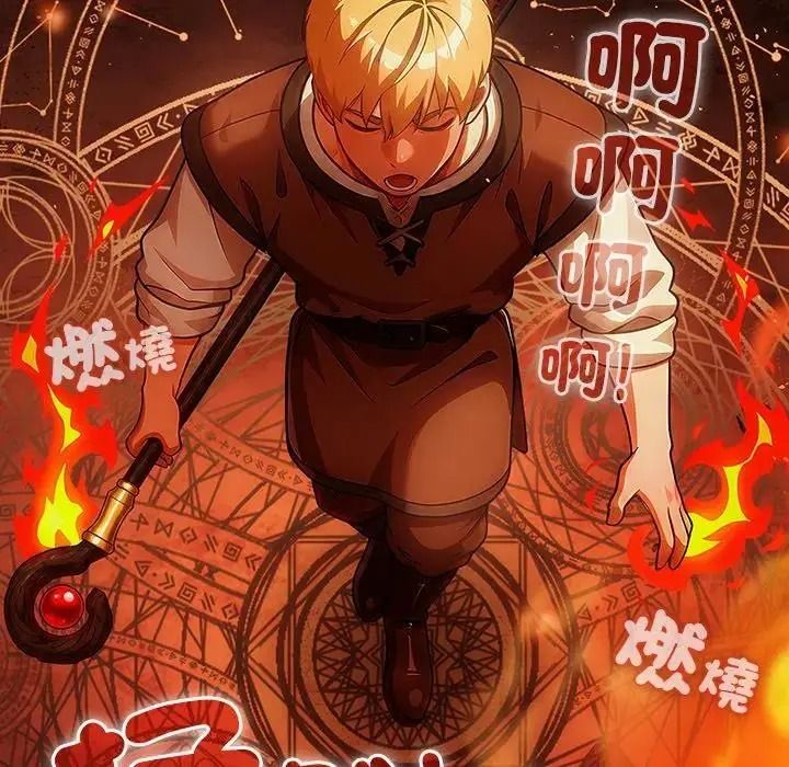 佣兵团长的秘密第5话