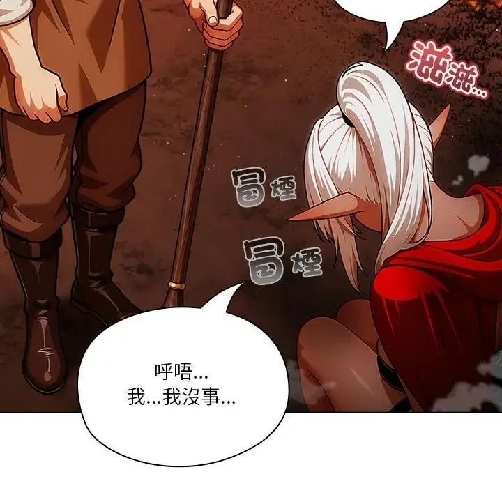 佣兵团长的秘密第5话