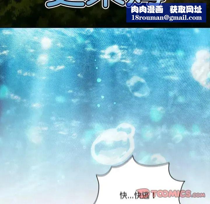 佣兵团长的秘密第5话