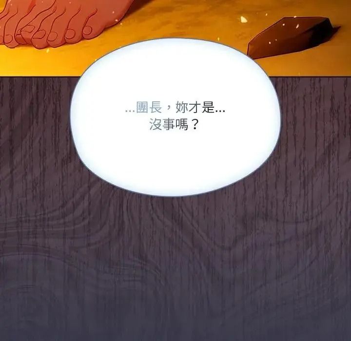 佣兵团长的秘密第5话