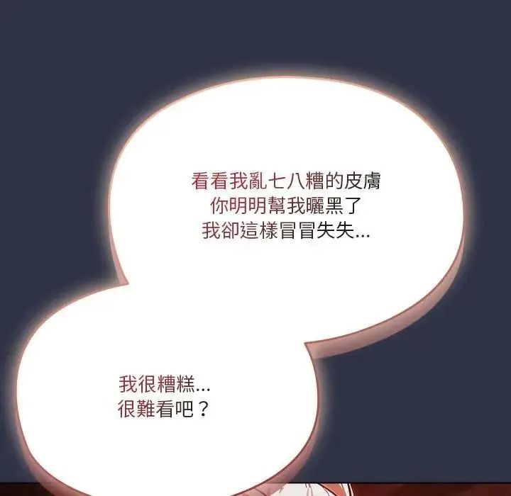 佣兵团长的秘密第5话
