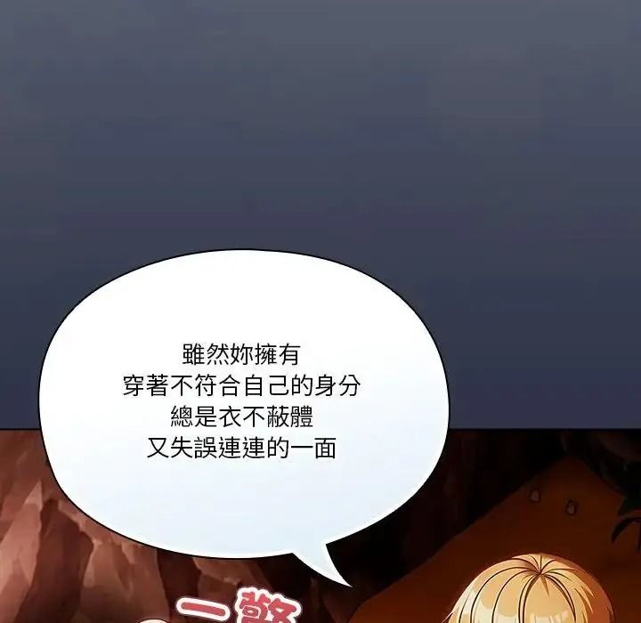 佣兵团长的秘密第5话