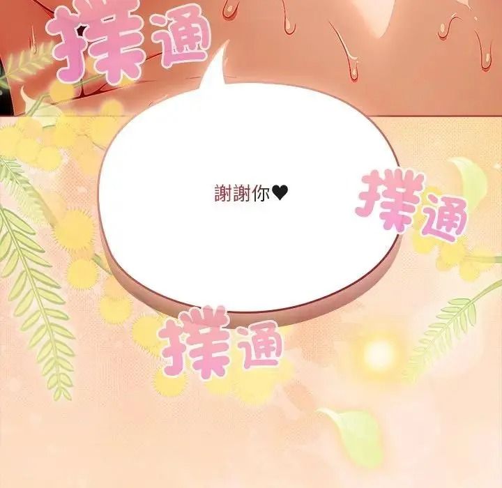 佣兵团长的秘密第6话