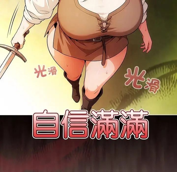 佣兵团长的秘密第6话