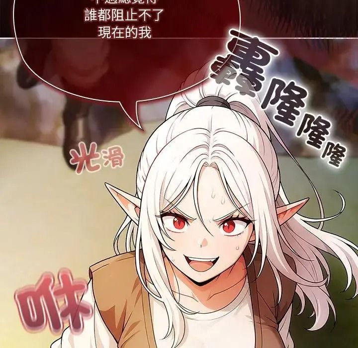 佣兵团长的秘密第6话