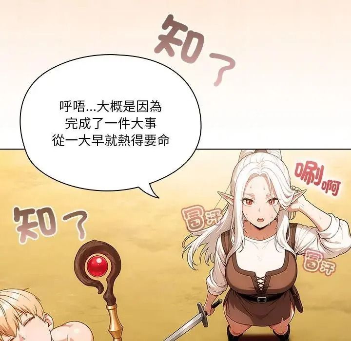 佣兵团长的秘密第6话