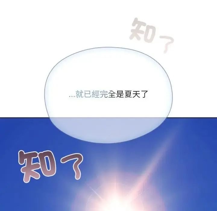 佣兵团长的秘密第6话