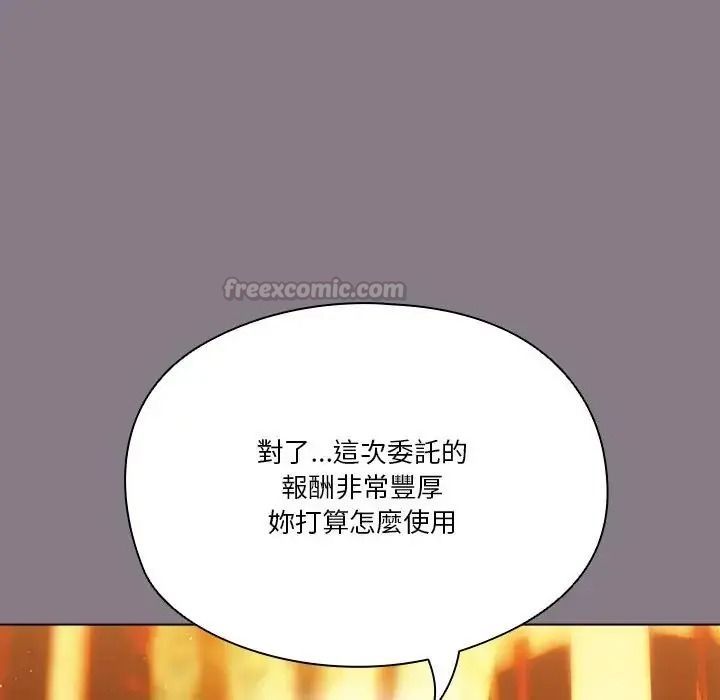 佣兵团长的秘密第6话