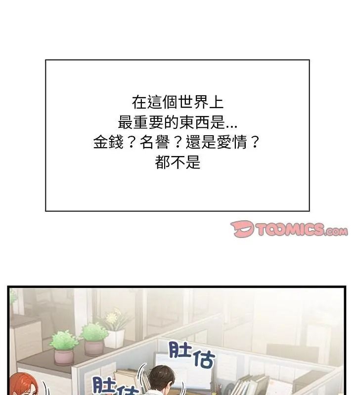 小心半夜鬼压床第1话