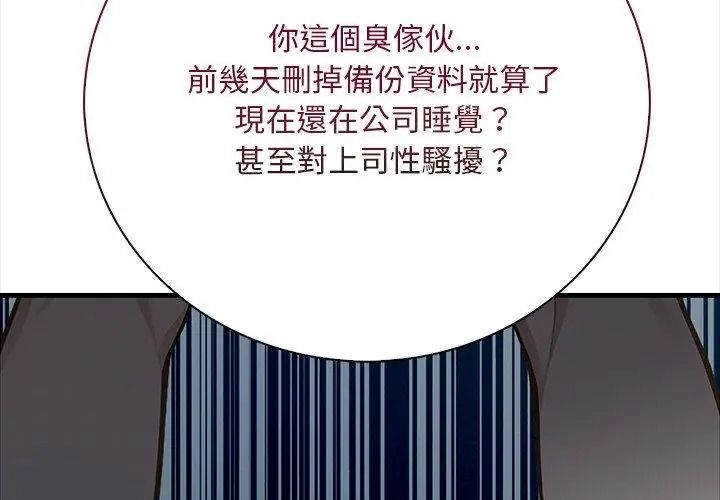 小心半夜鬼压床第1话
