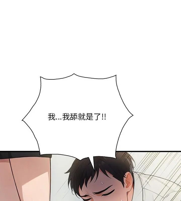 小心半夜鬼压床第1话