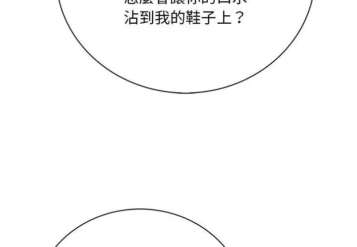 小心半夜鬼压床第1话