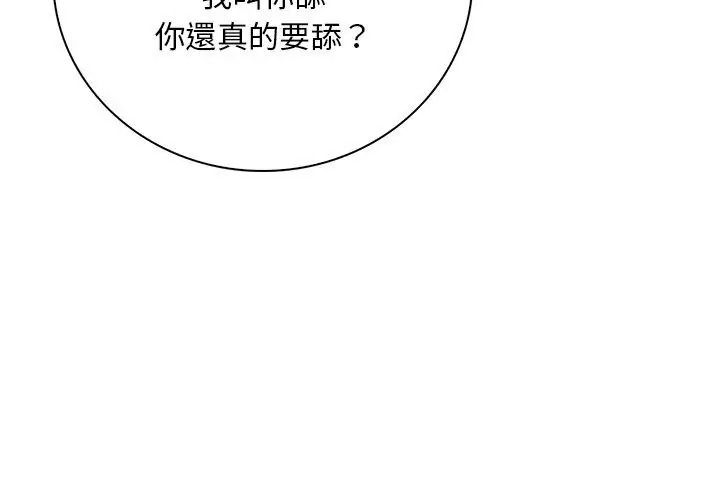 小心半夜鬼压床第1话