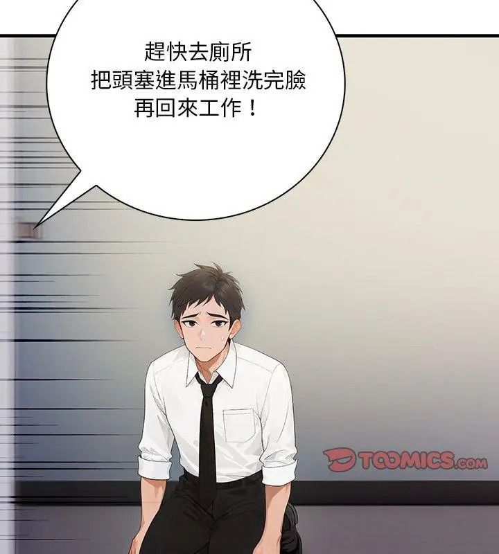 小心半夜鬼压床第1话