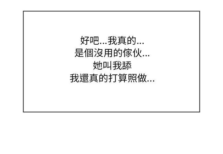 小心半夜鬼压床第1话