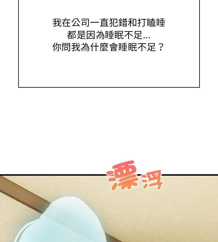 小心半夜鬼压床第1话