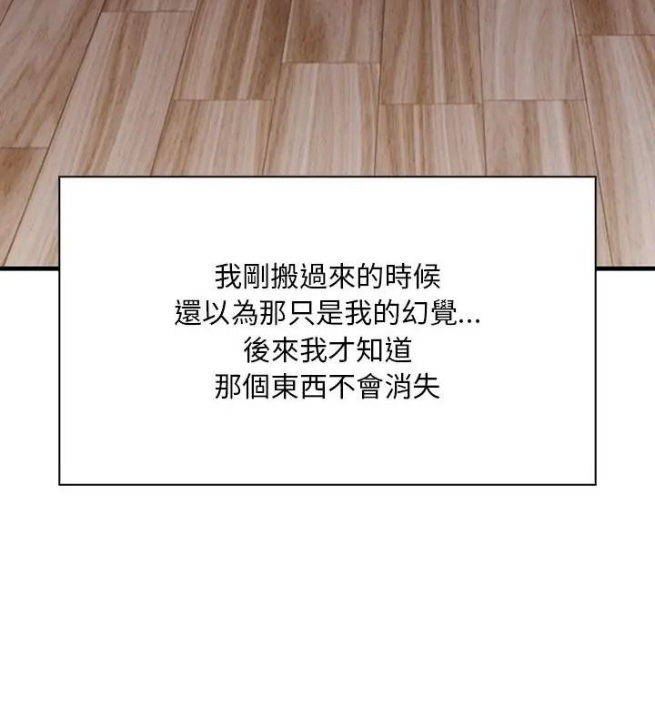 小心半夜鬼压床第1话
