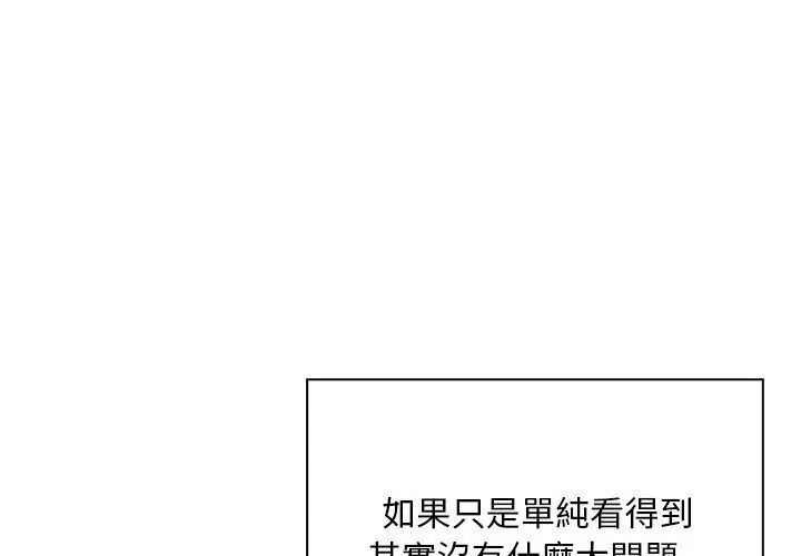 小心半夜鬼压床第1话