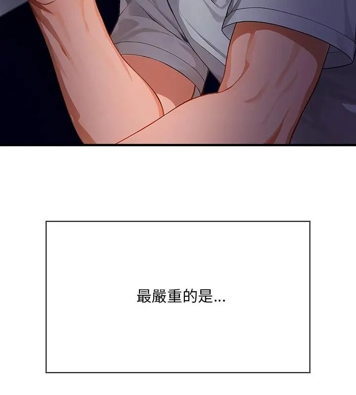 小心半夜鬼压床第1话