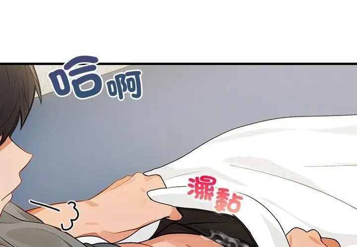 小心半夜鬼压床第1话