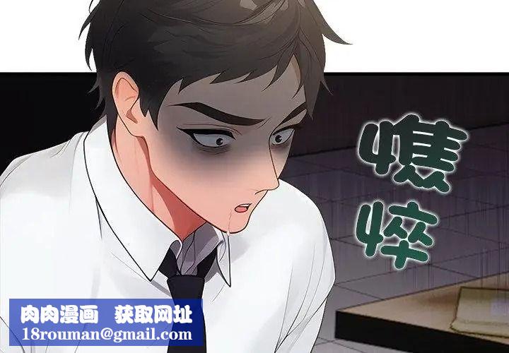 小心半夜鬼压床第1话