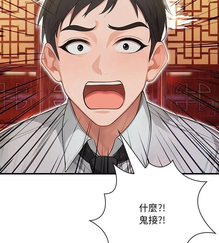小心半夜鬼压床第1话
