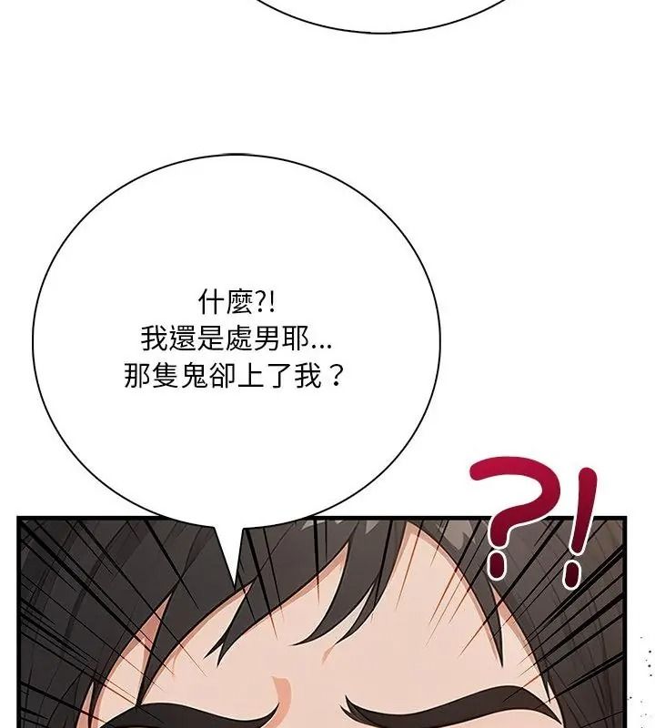 小心半夜鬼压床第1话