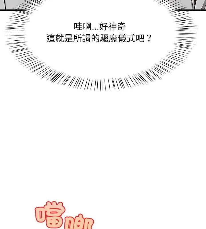 小心半夜鬼压床第1话
