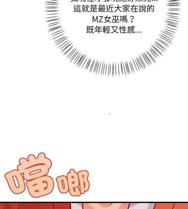 小心半夜鬼压床第1话